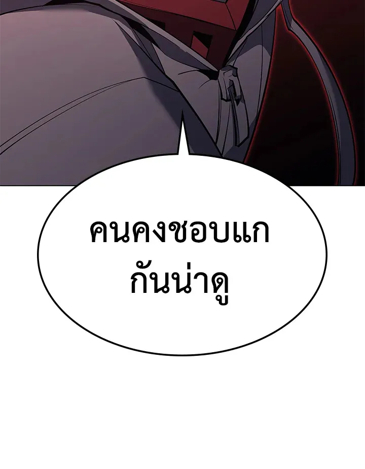 Overgeared ตอนที่ 138 หน้า 166