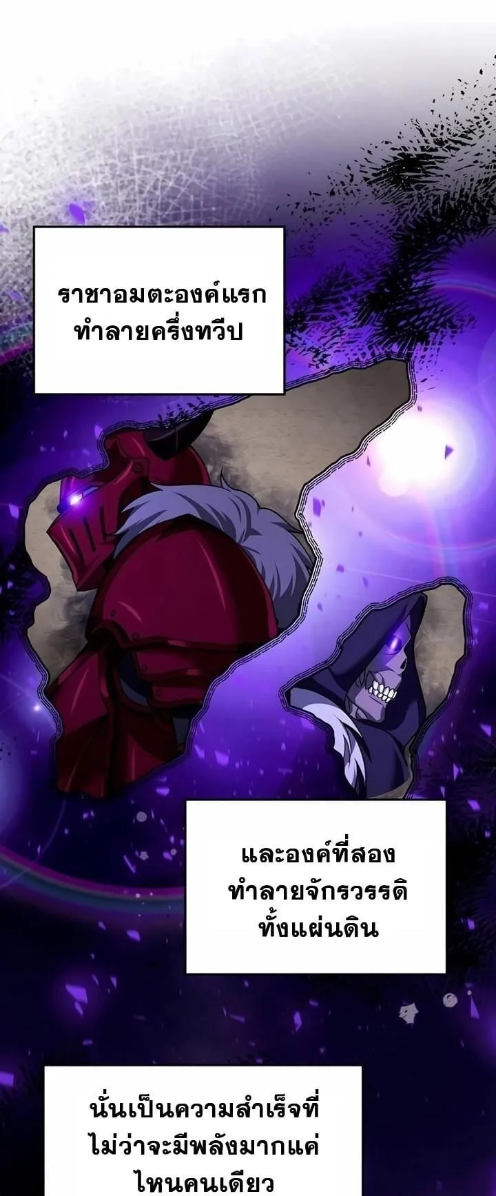 Sovereign of the Infinite Clones ตอนที่ 47 หน้า 49