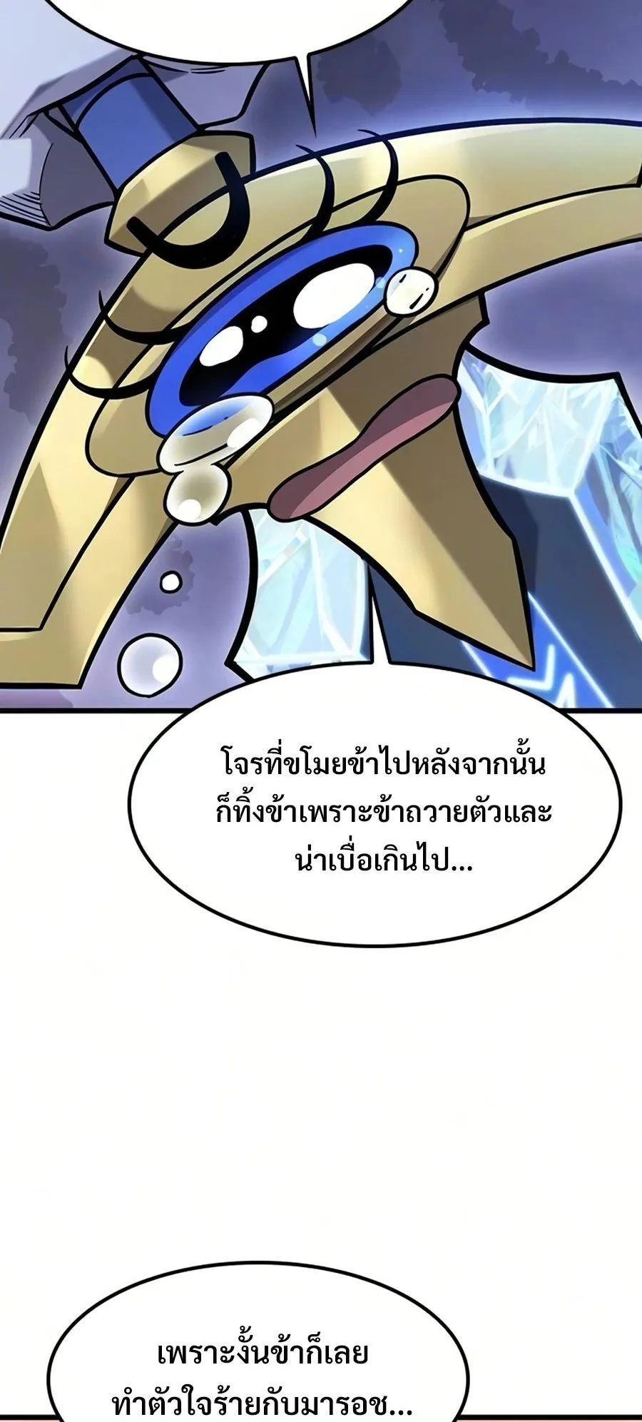 What a Bountiful Harvest, Demon Lord! ตอนที่ 67 หน้า 68