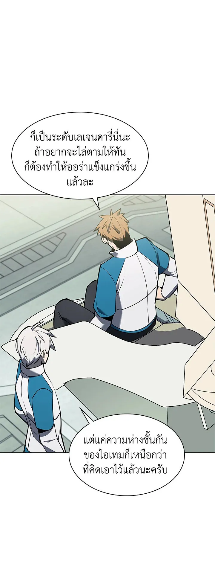 Overgeared ตอนที่ 97 หน้า 38