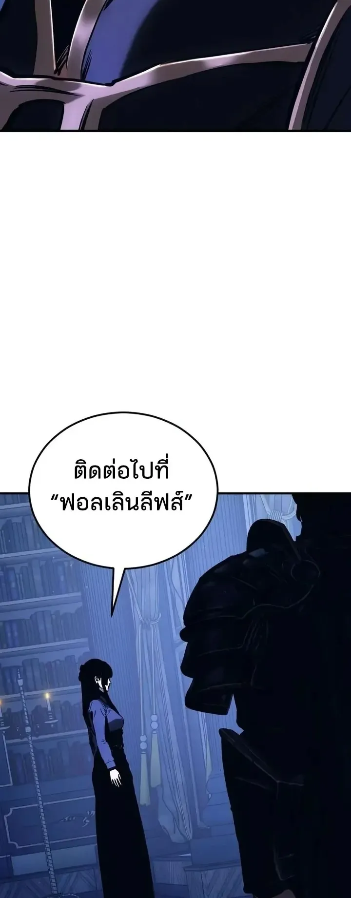 Sword of the Undying ตอนที่ 20 หน้า 36