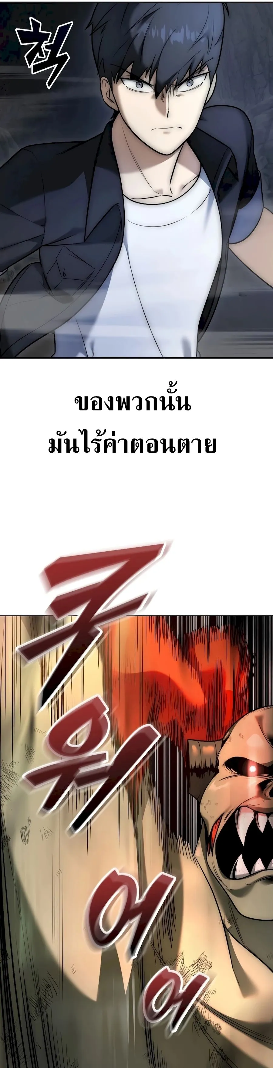 Subscribed To The Transcendental Channels ตอนที่ 4 หน้า 30