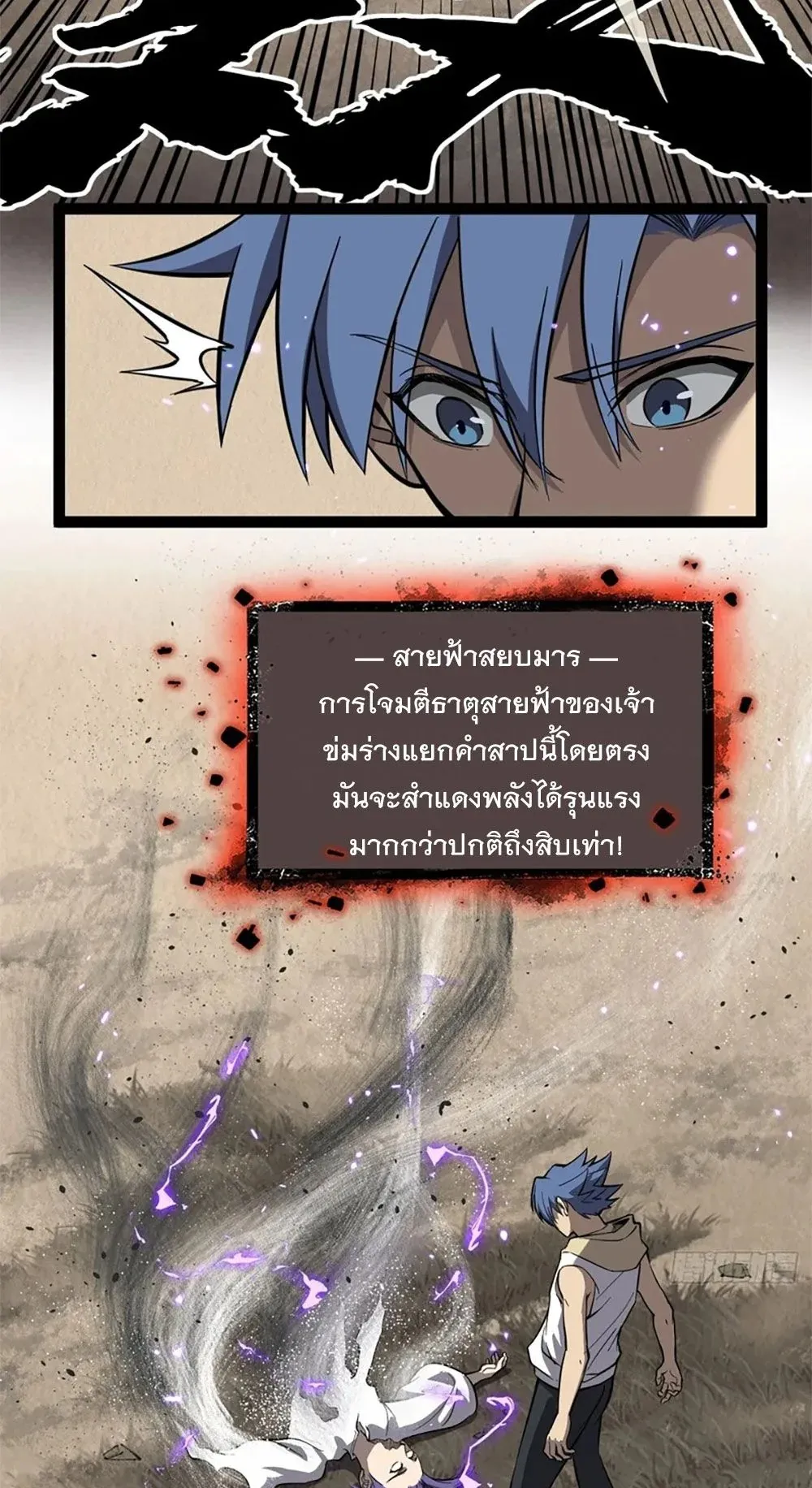 Gatekeeper of the Boundless Worlds ตอนที่ 122 หน้า 17