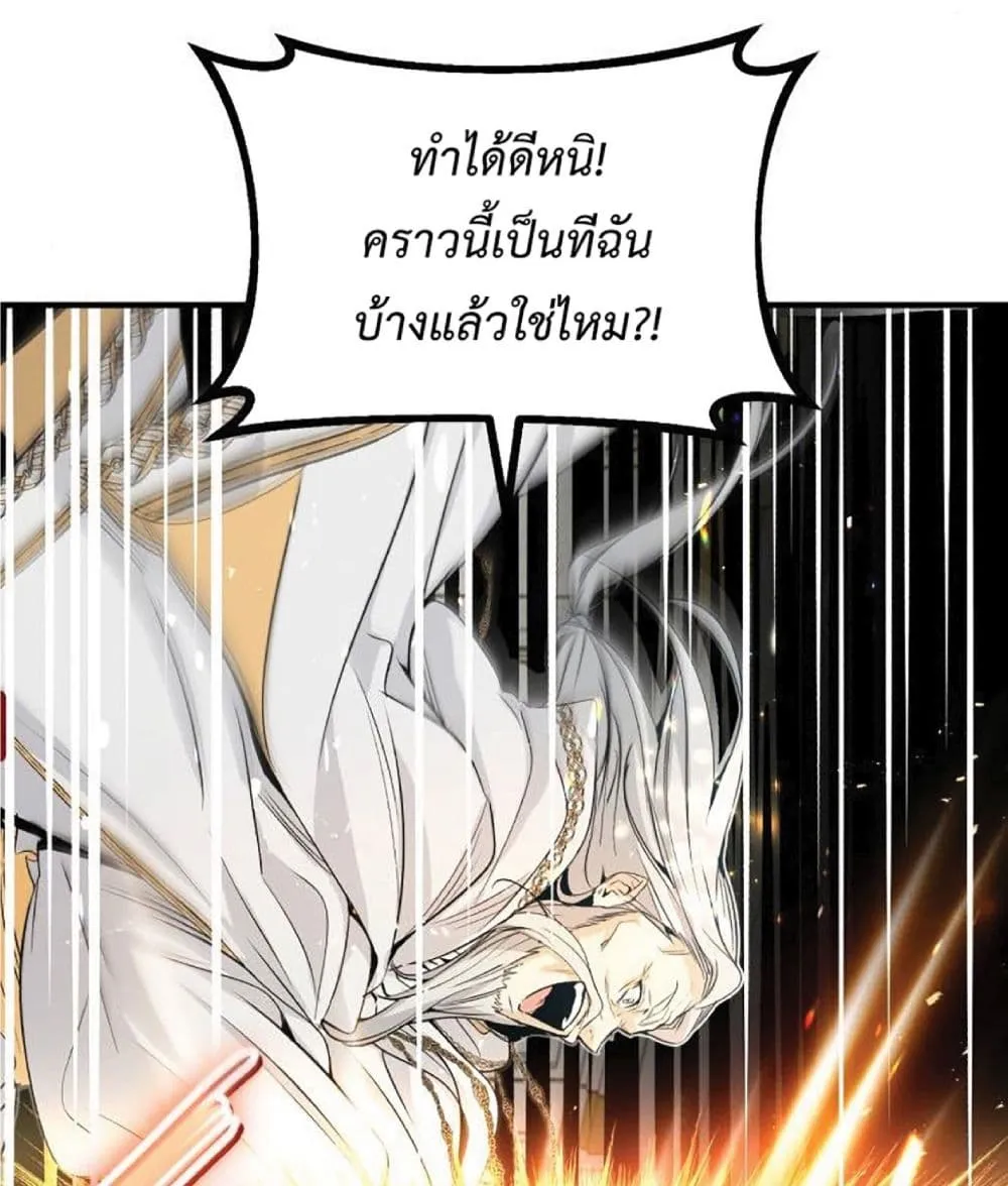 The Dark Magician Transmigrates After 66666 Years ตอนที่ 2 หน้า 9