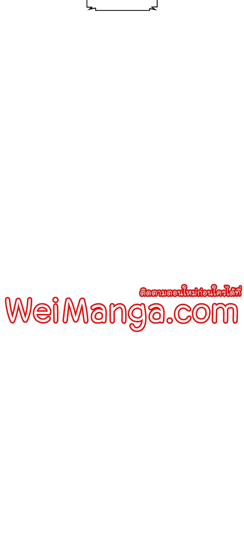 Nano Machine Chapter 78 หน้า 51