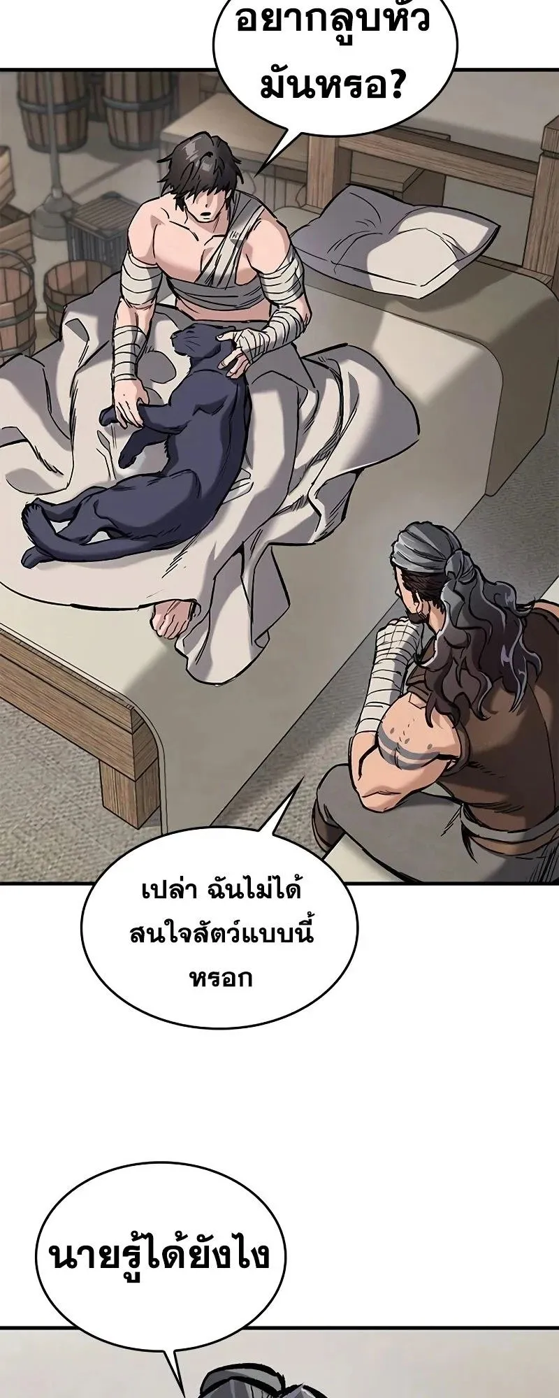 Eternally Regressing Knight ตอนที่ 23 หน้า 17