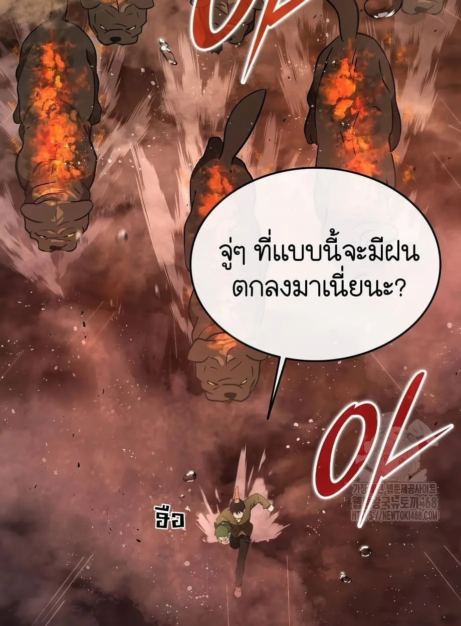 Shinsu Kindergarten ตอนที่ 16 หน้า 116