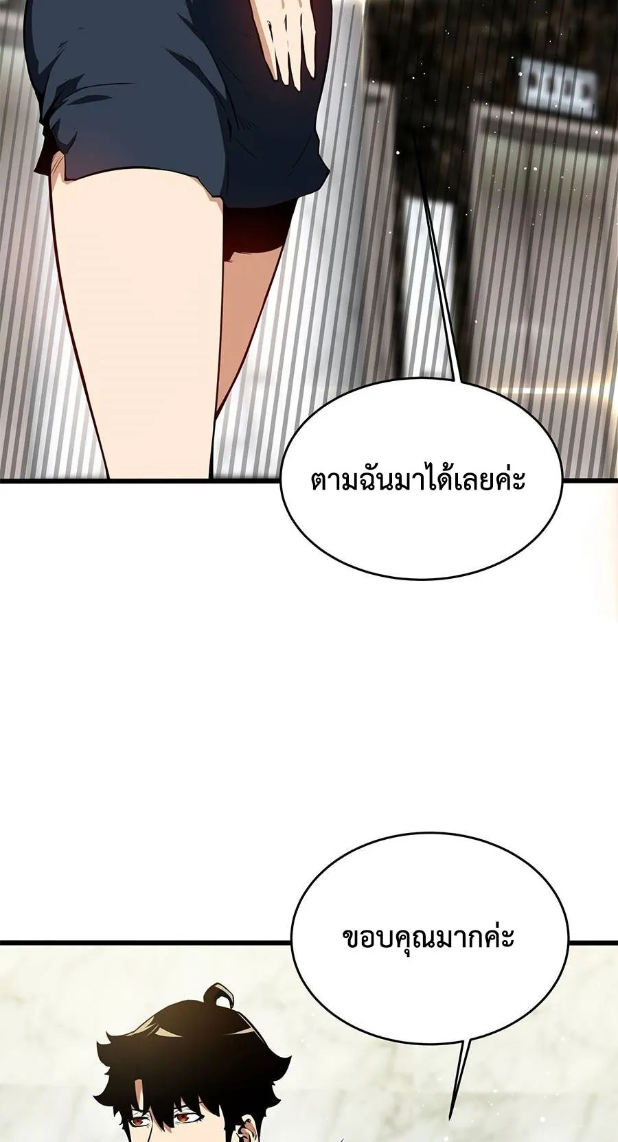Resurrection, I am Lu Bu ตอนที่ 6 หน้า 38