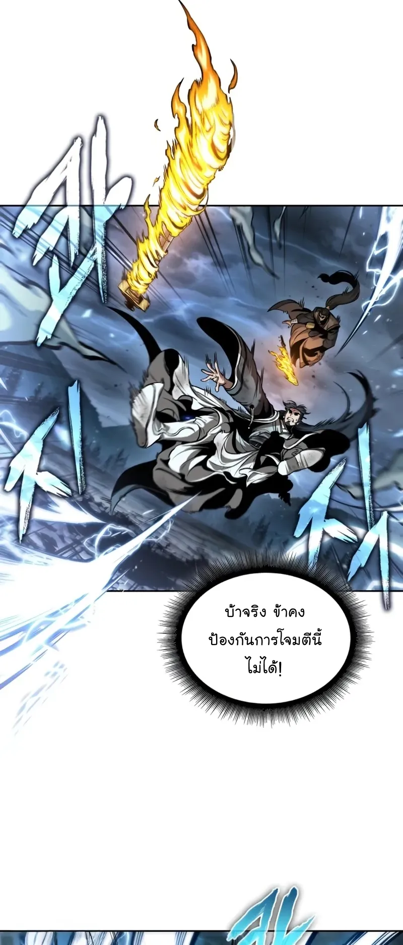 Nano Machine Chapter 256 หน้า 35