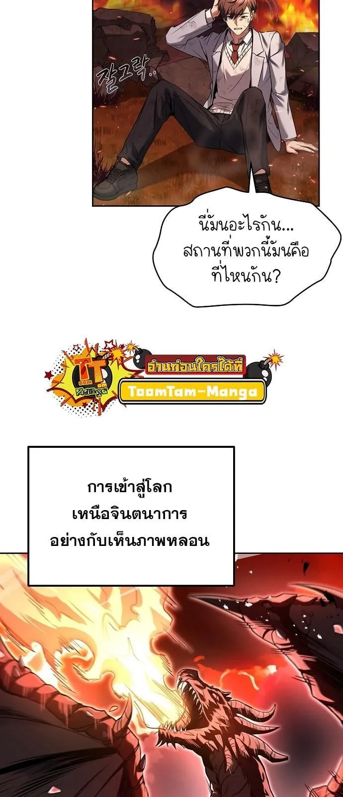A Wizard’s Restaurant ตอนที่ 1 หน้า 15