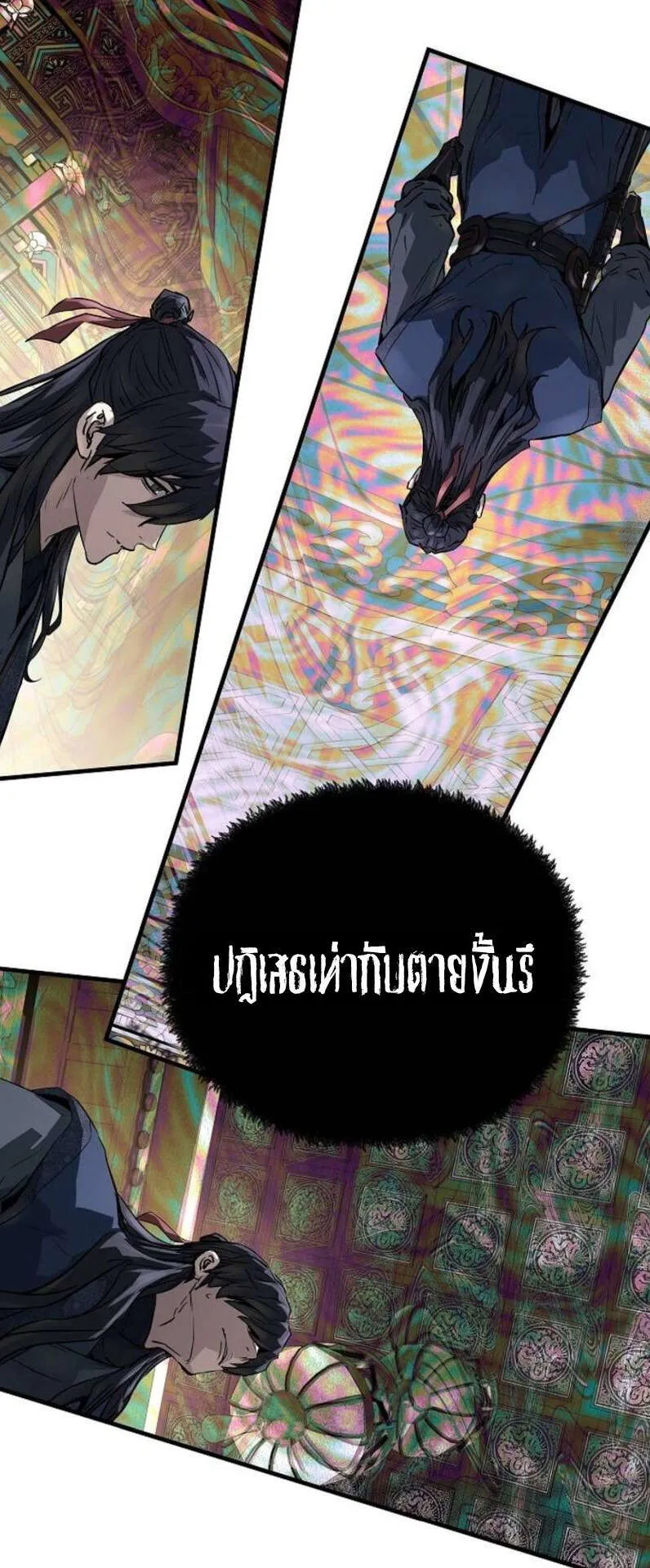 Absolute Regression ตอนที่ 45 หน้า 66