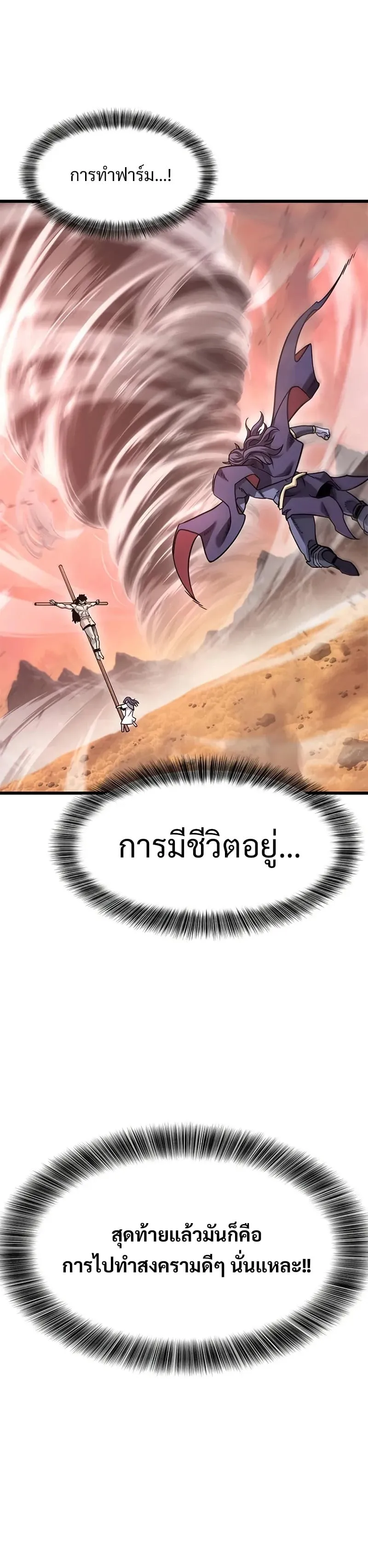 What a Bountiful Harvest, Demon Lord! ตอนที่ 10 หน้า 32