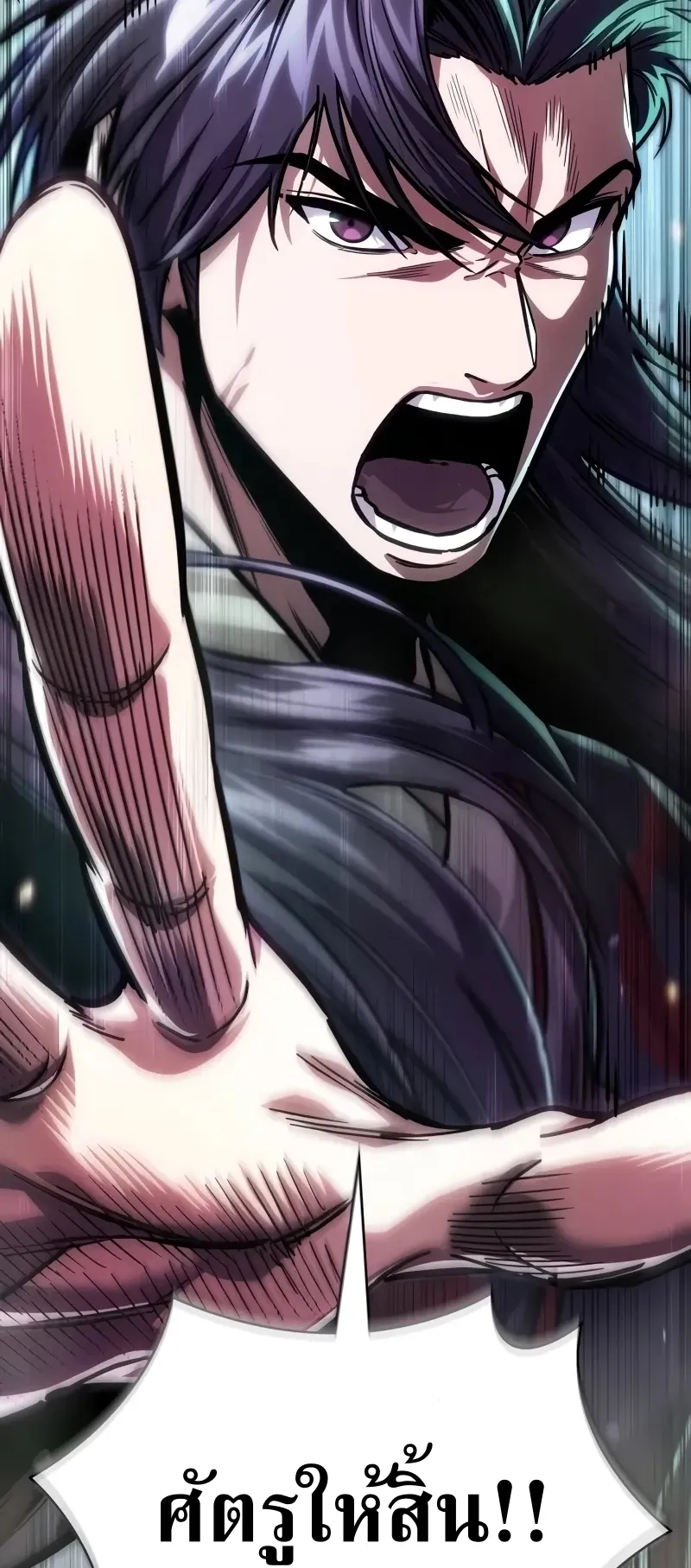 Nano Machine Chapter 231 หน้า 4