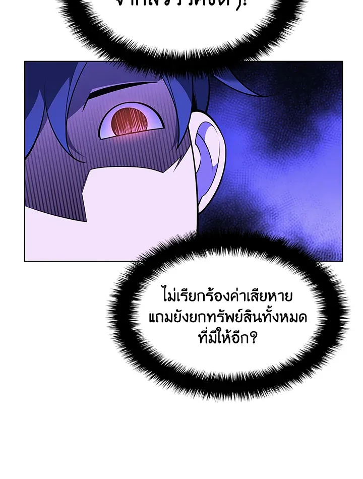 Overgeared ตอนที่ 141 หน้า 58