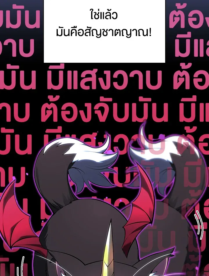 Overgeared ตอนที่ 144 หน้า 15