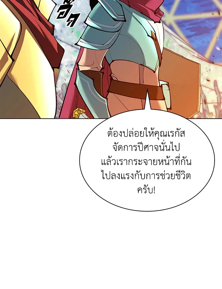 Overgeared ตอนที่ 231 หน้า 107