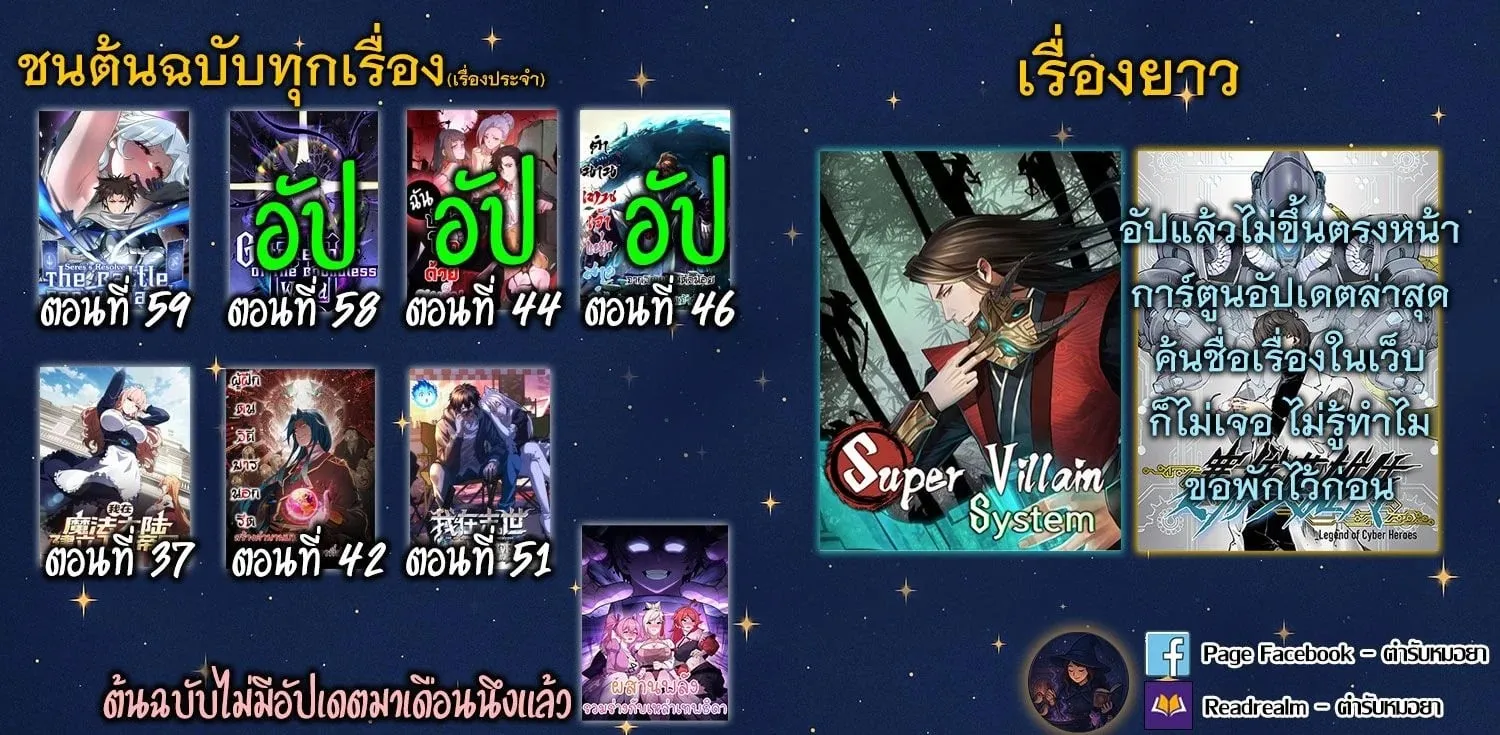 Gatekeeper of the Boundless Worlds ตอนที่ 58 หน้า 41