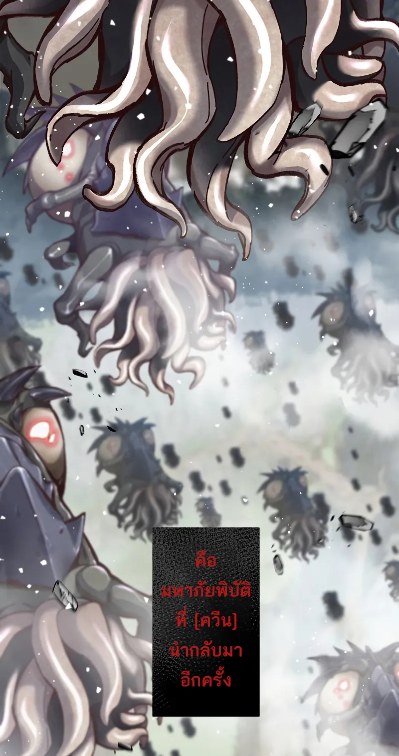 I’m an Ex-class Hunter ตอนที่ 4 หน้า 47