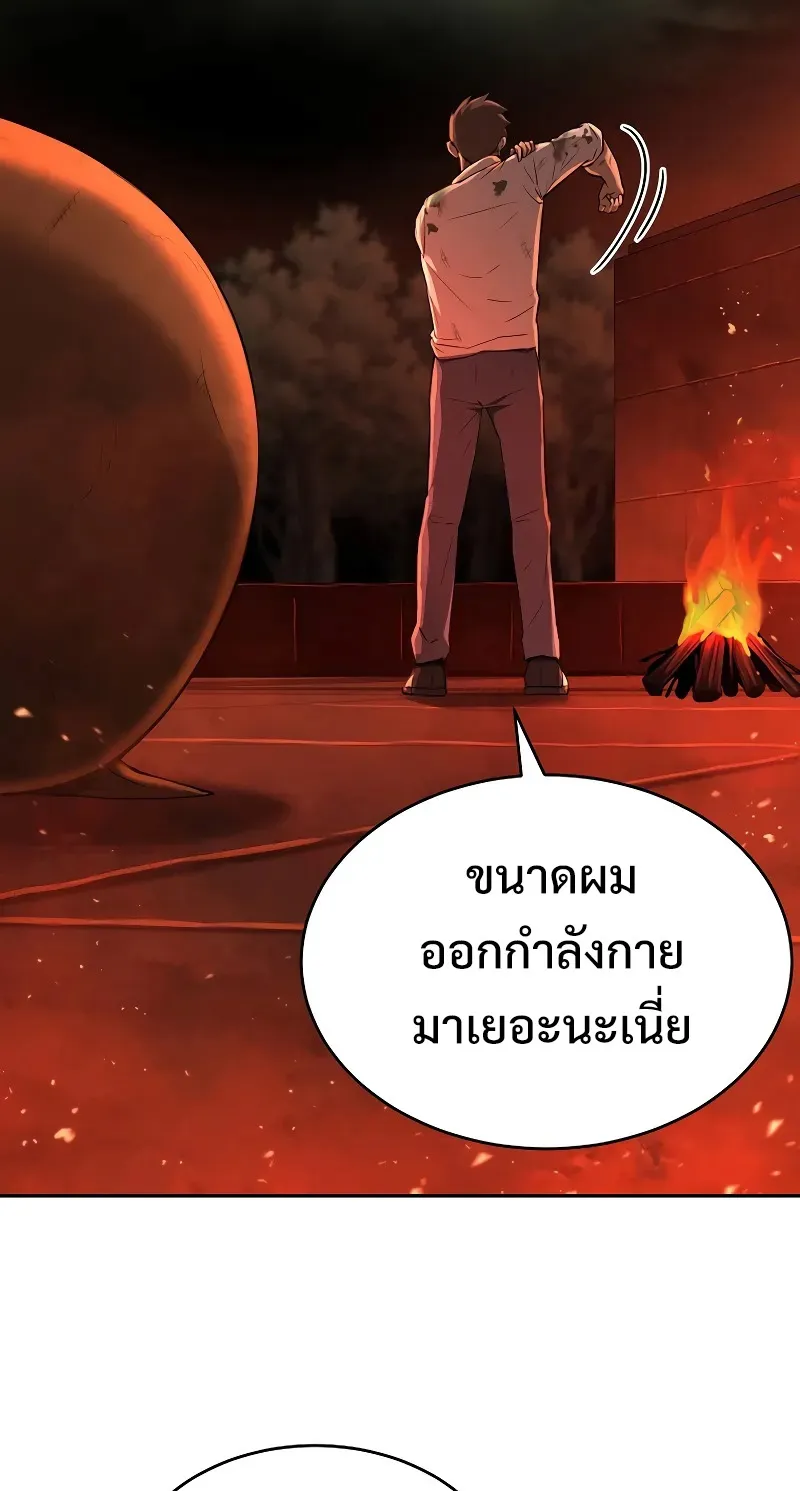 The Return Of Apocalypses Tyrant ตอนที่ 6 หน้า 74
