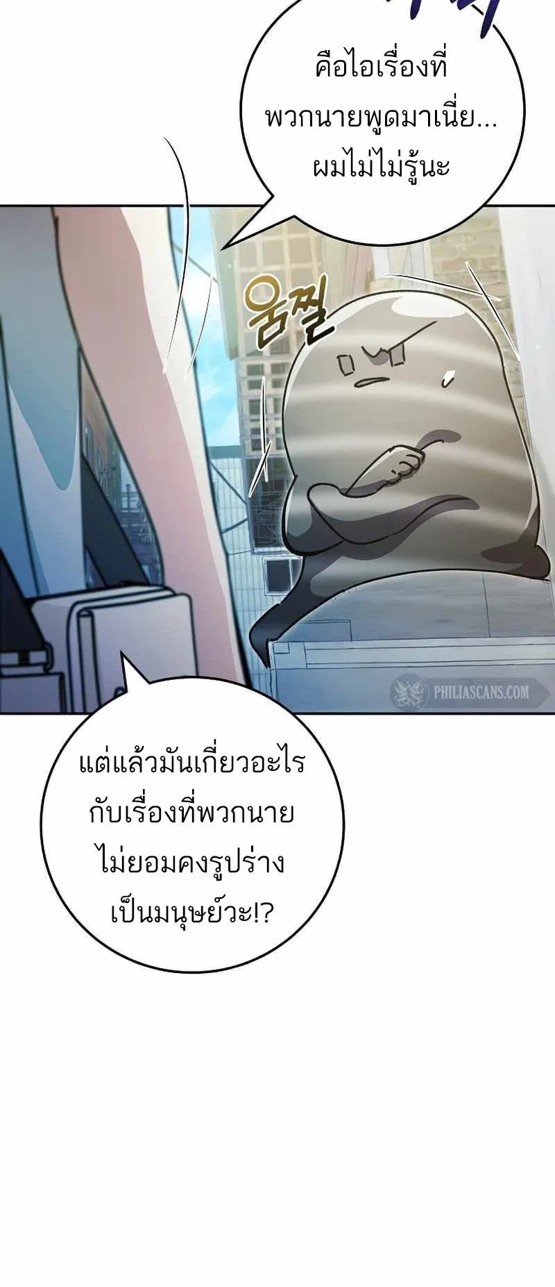 I Became a Civil Servant in a Magical World ตอนที่ 13 หน้า 14