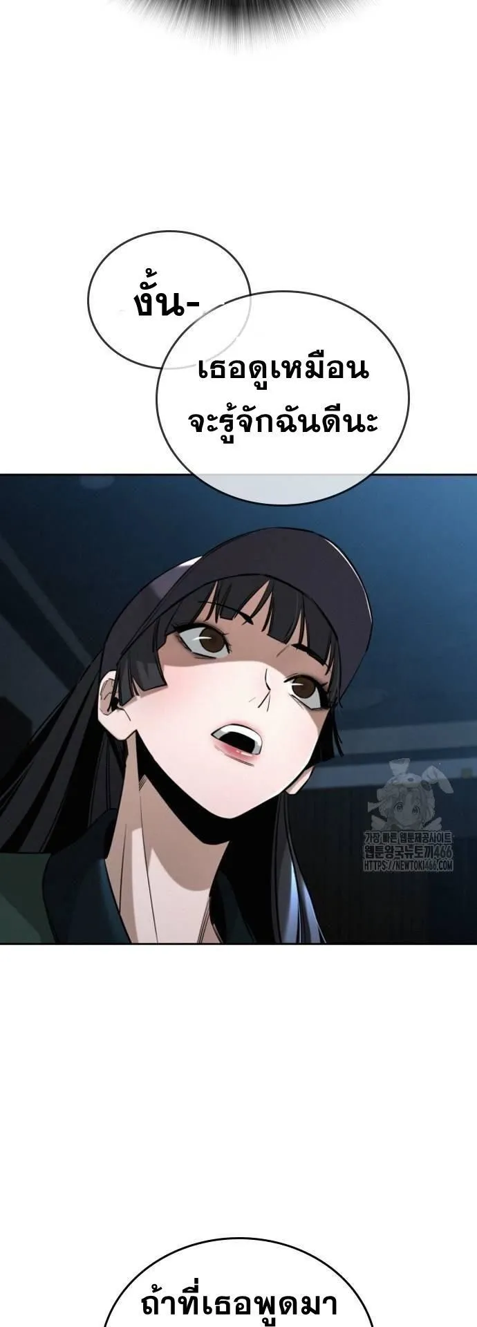 The Regressor Only Protects Me ตอนที่ 4 หน้า 49