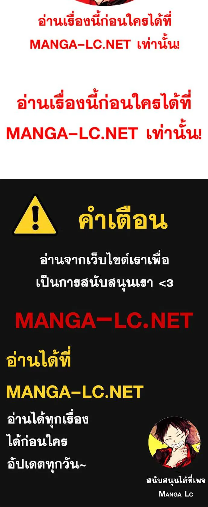 Loser Life 2 ตอนที่ 35 หน้า 90