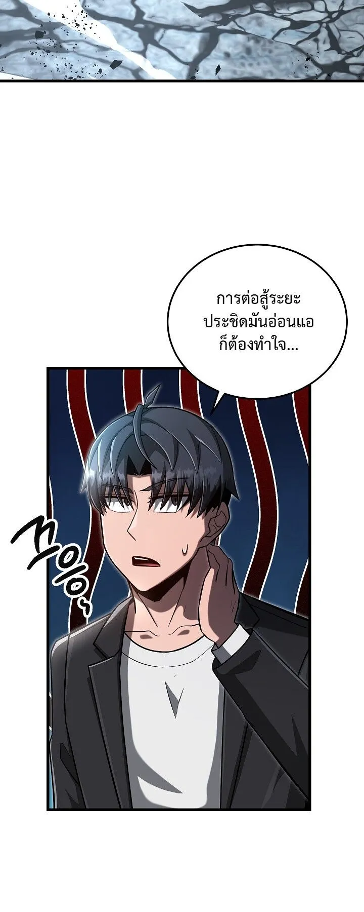 Disastrous Necromancer ตอนที่ 40 หน้า 45