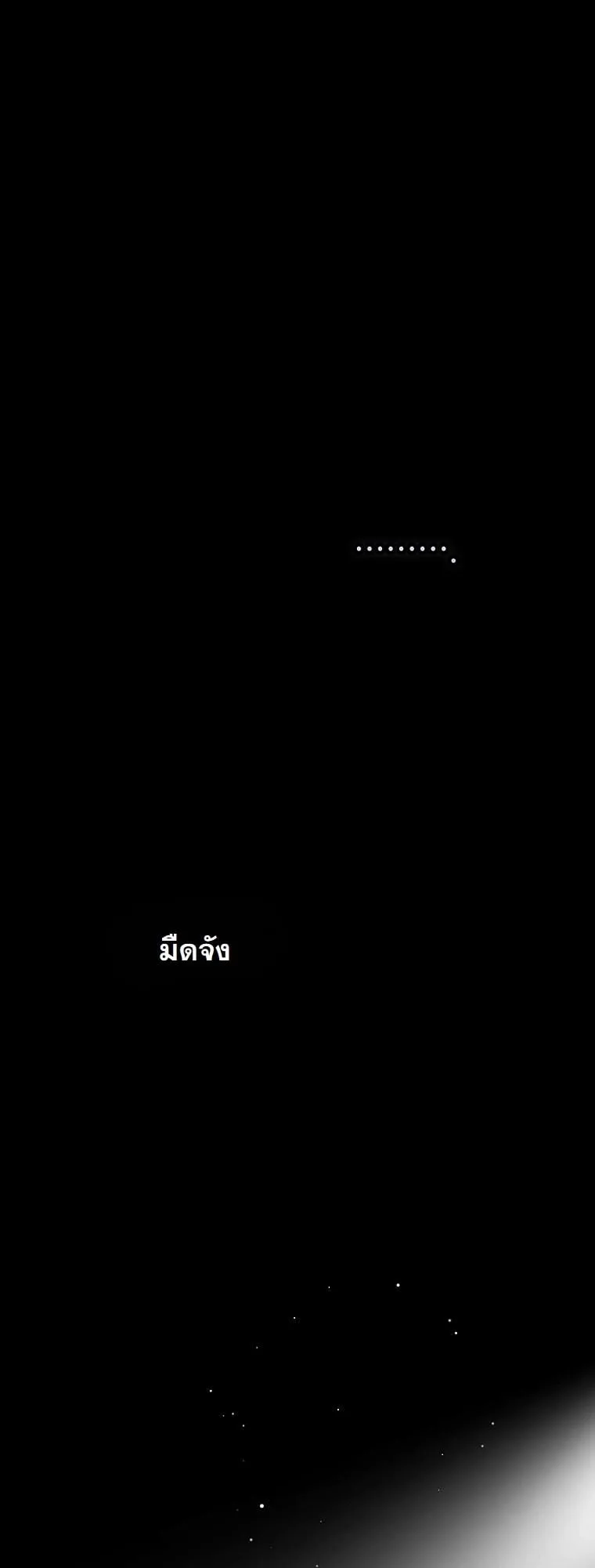 Got Dropped into a Ghost Story, Still Gotta Work ตอนที่ 8 หน้า 88