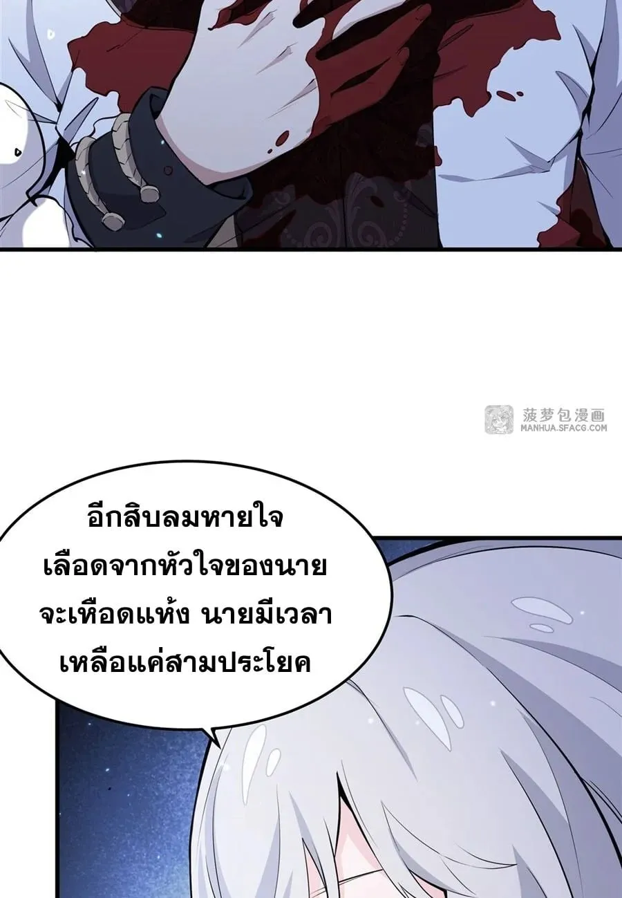 The Yellow-Haired Villain in Female Main Character’s Novel Wants Happiness ตอนที่ 10 หน้า 23