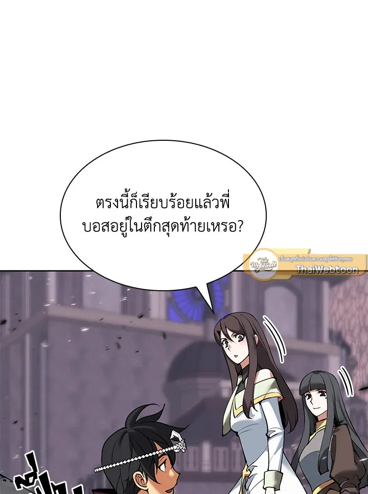 Overgeared ตอนที่ 244 หน้า 136