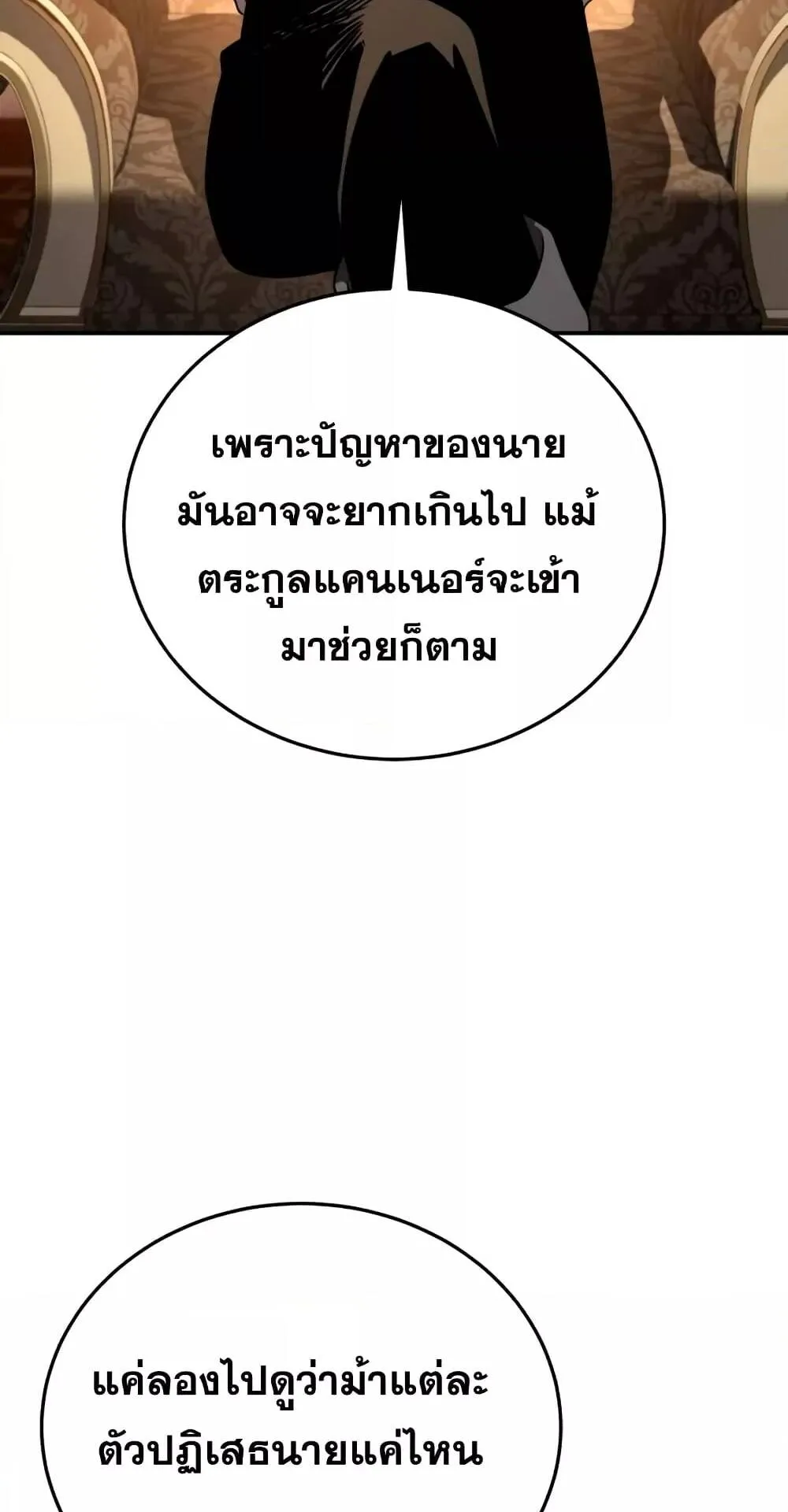 Star-Embracing Swordmaster ตอนที่ 27 หน้า 29