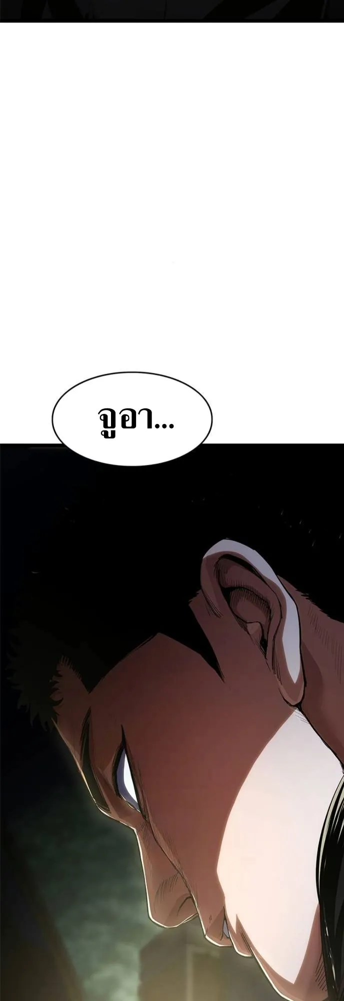 The Demon in Human Form ตอนที่ 4 หน้า 111