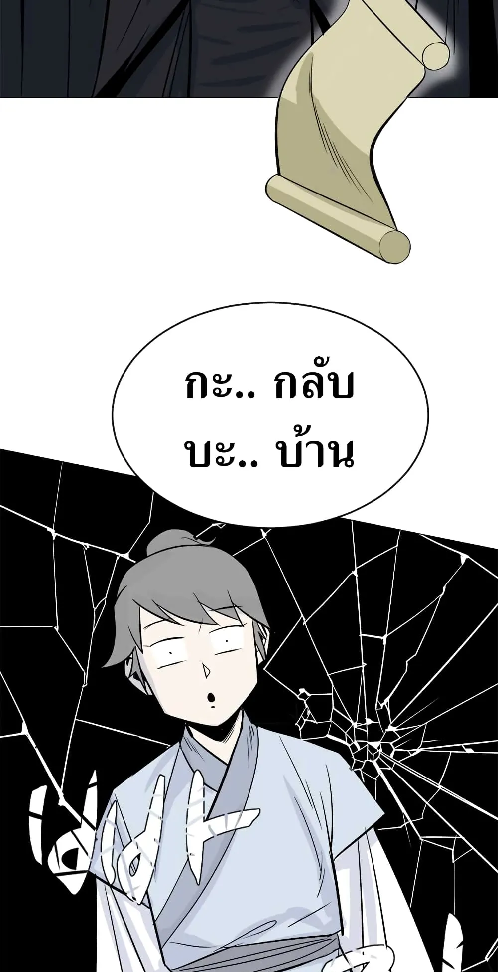 Weak Teacher ตอนที่ 2 หน้า 95