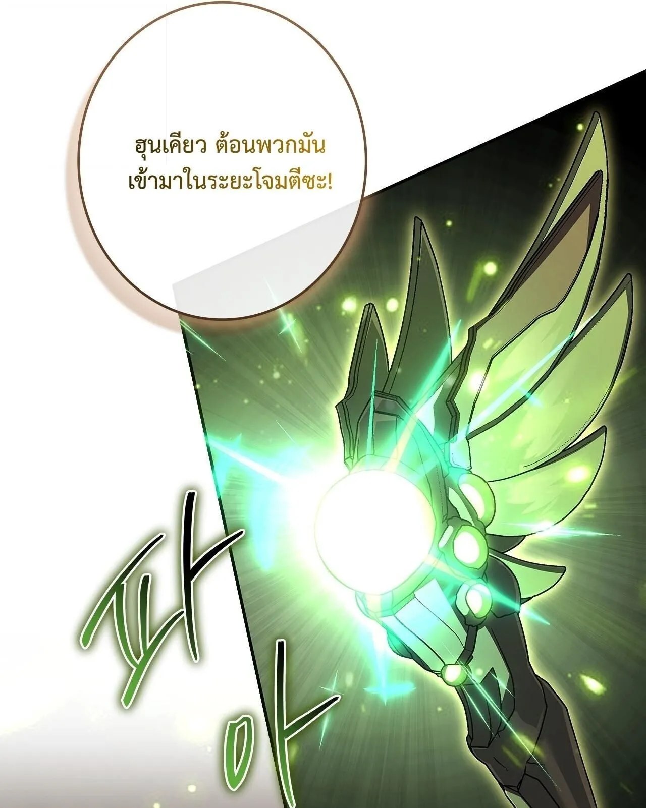Only I Have an EX-Grade Summon ตอนที่ 28 หน้า 49