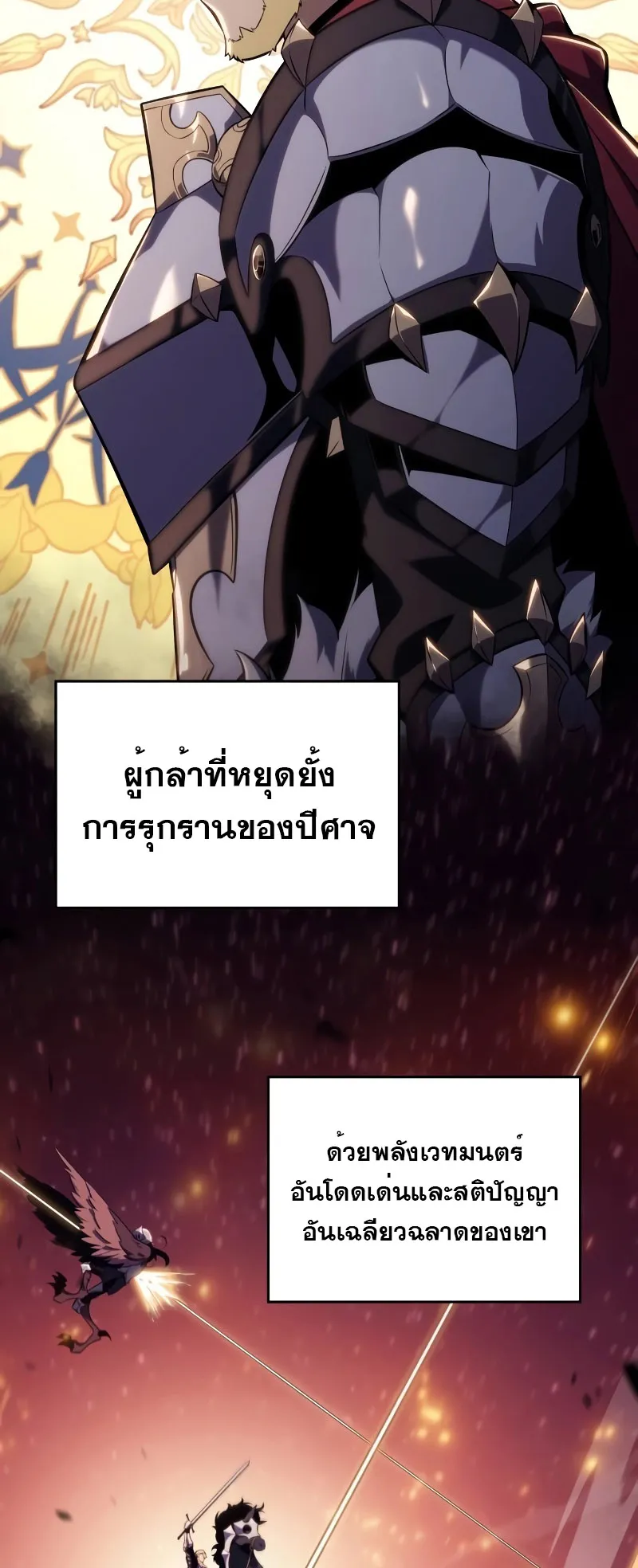The Regressed Son of a Duke is an Assassin ตอนที่ 2 หน้า 21