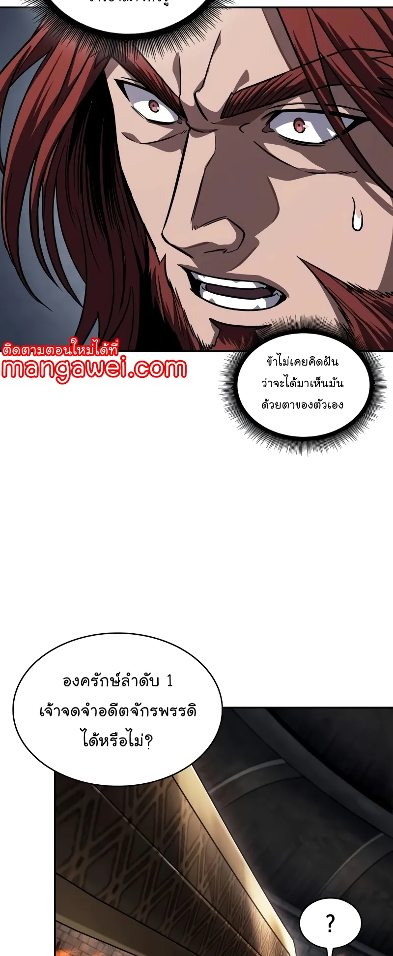 Nano Machine Chapter 216 หน้า 17