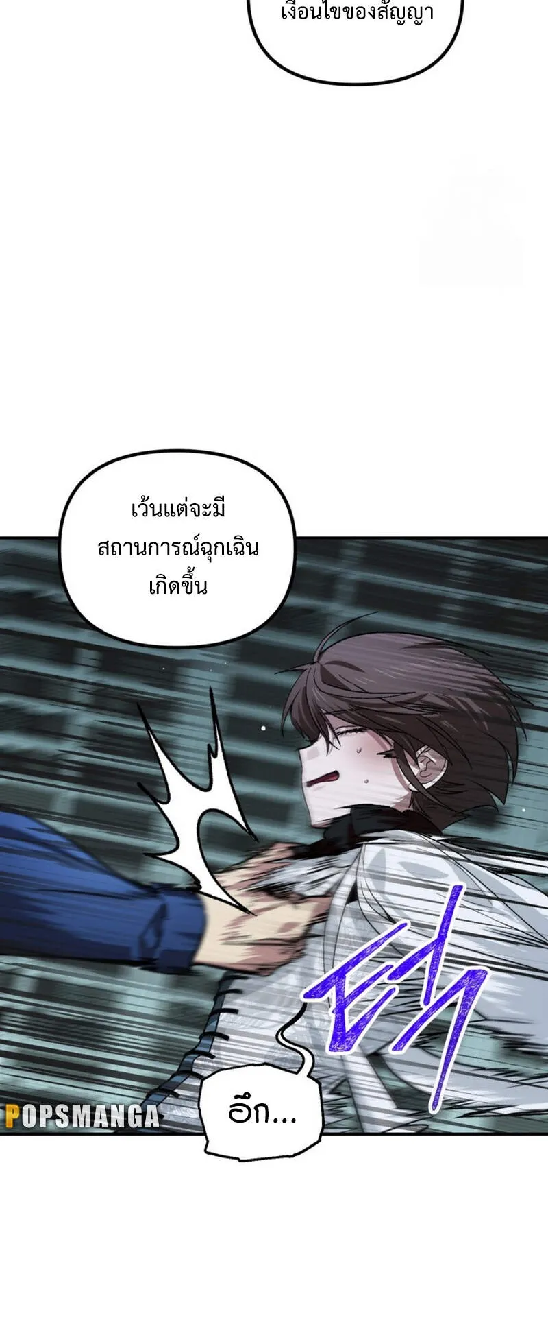 SSS-Class Suicide Hunter ตอนที่ 119 หน้า 34