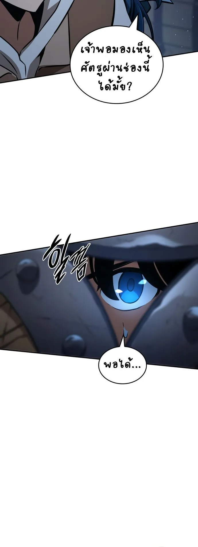 Valhalla Saga ตอนที่ 10 หน้า 69