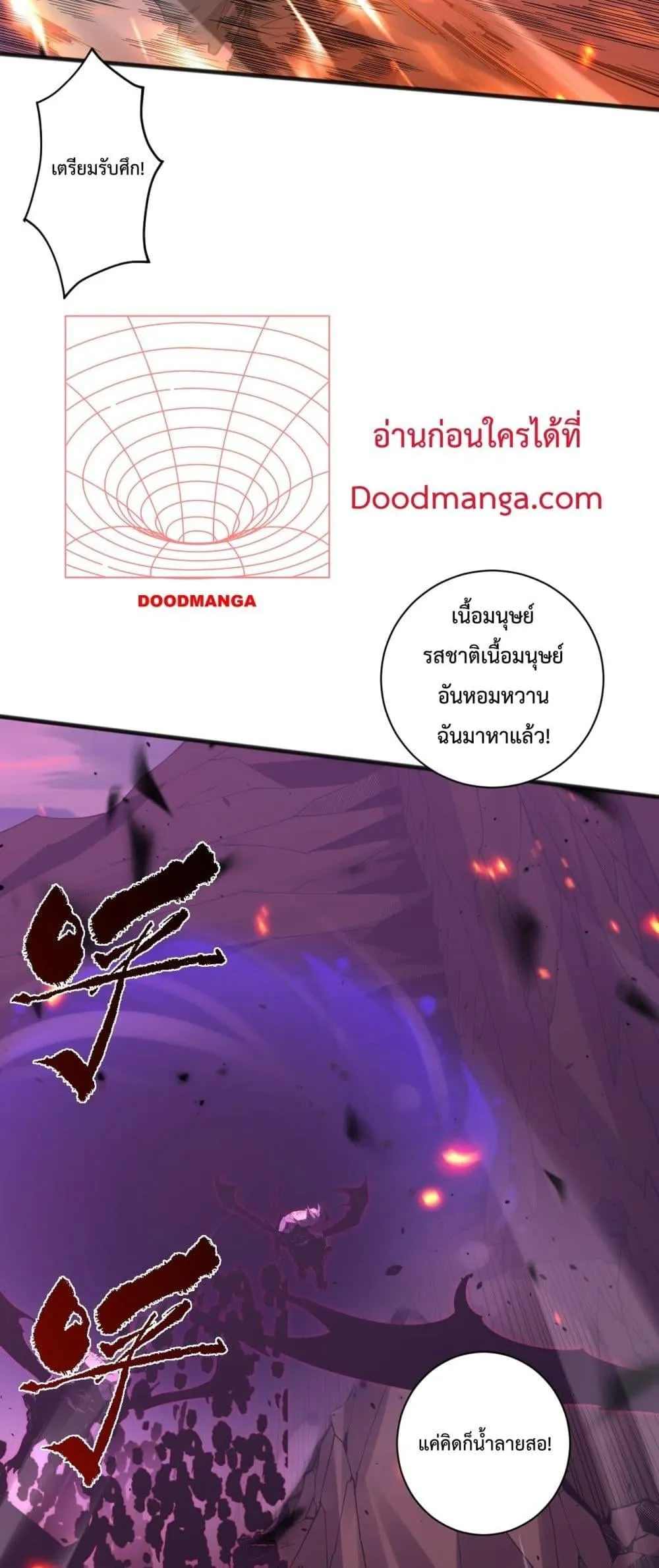 Disastrous Necromancer ตอนที่ 62 หน้า 50
