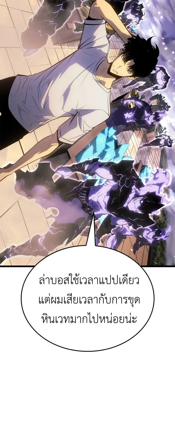 Solo Leveling: Ragnarok ตอนที่ 56 หน้า 30