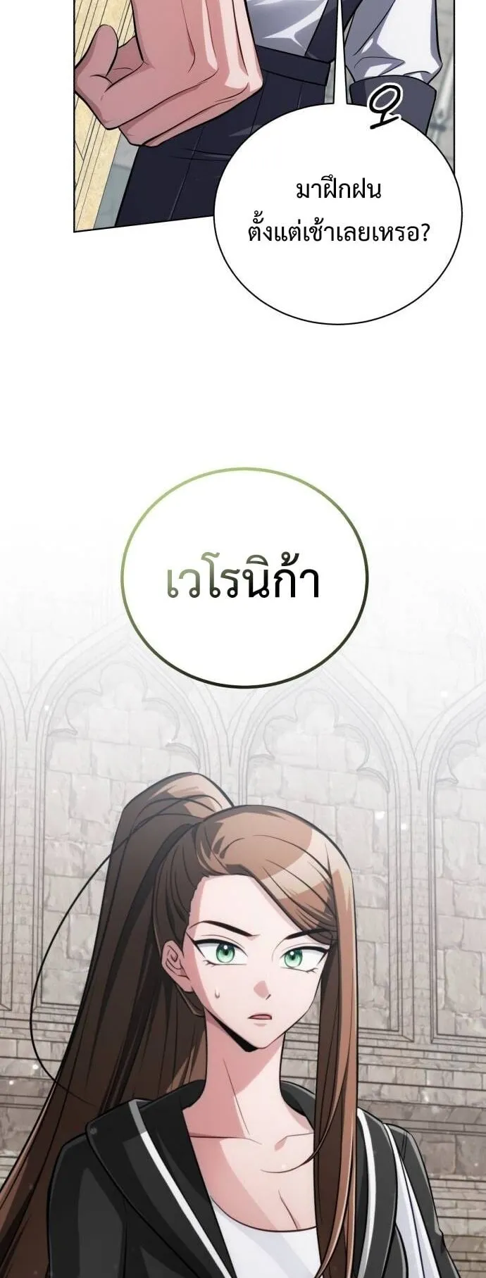 The Magic Tower’s Problem Child ตอนที่ 15 หน้า 50