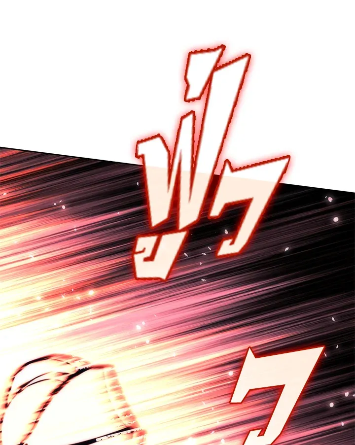 Overgeared ตอนที่ 248 หน้า 69