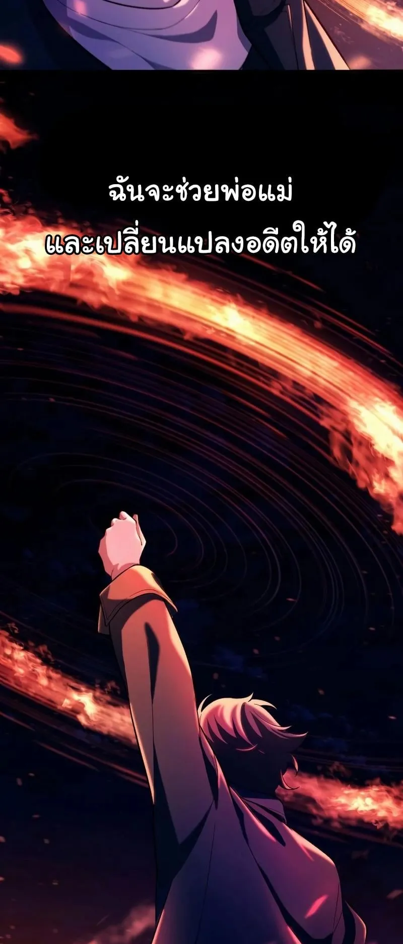 The Genius Wants to be Ordinary! ตอนที่ 2 หน้า 69