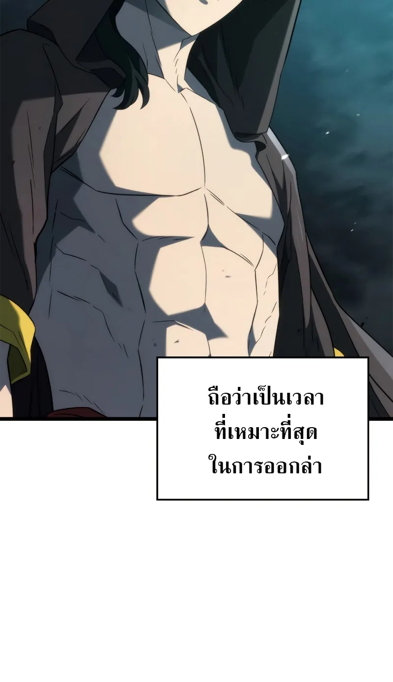 Revenge of the Iron-Blooded Sword Hound ตอนที่ 58 หน้า 24