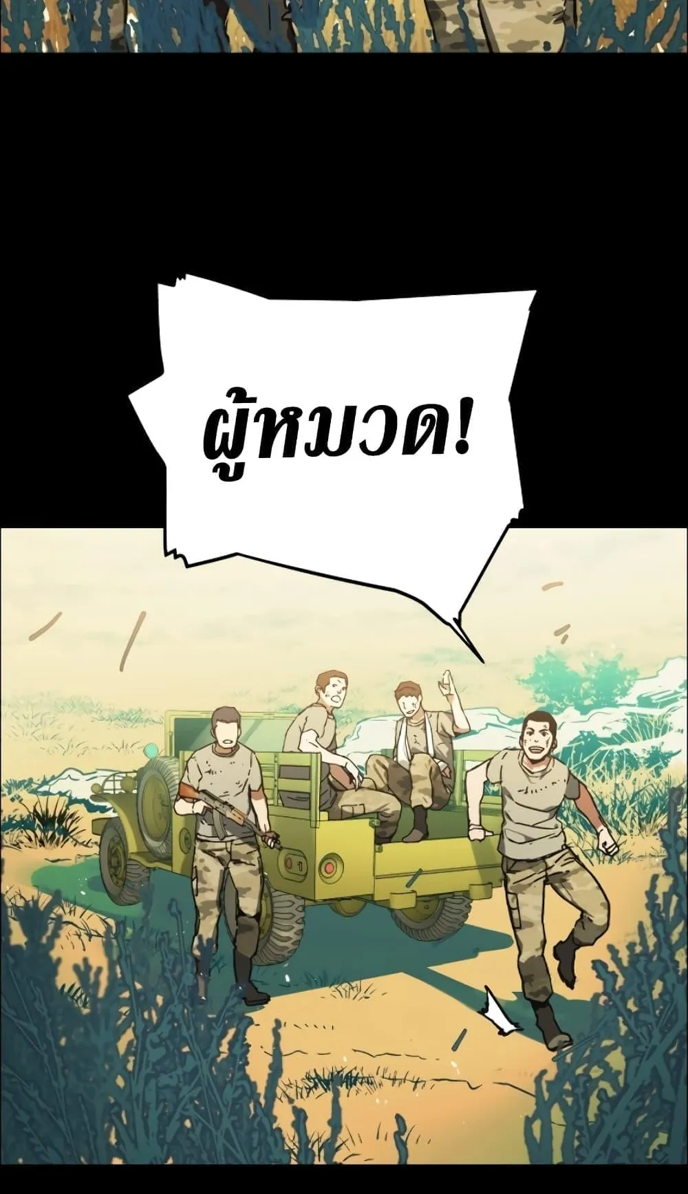 Mercenary Enrollment ตอนที่ 0 หน้า 96