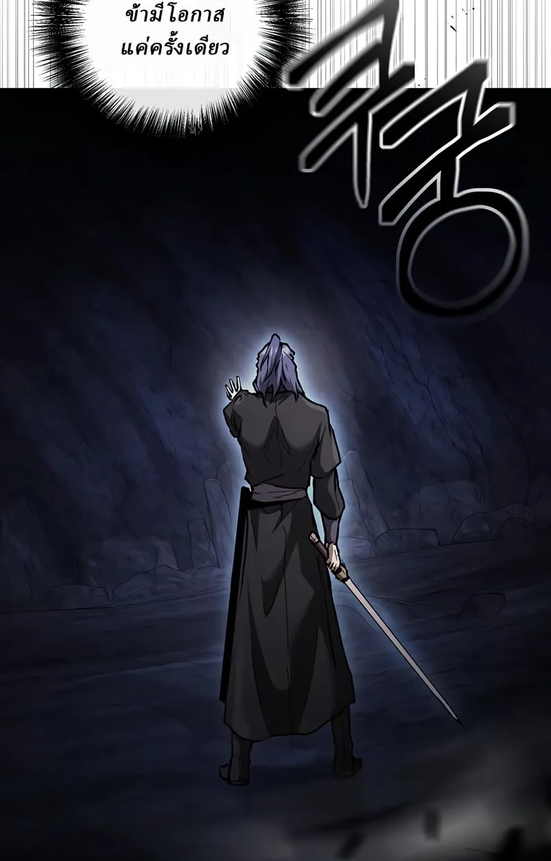 Reborn on the Demonic Cult Battlefield ตอนที่ 16 หน้า 104
