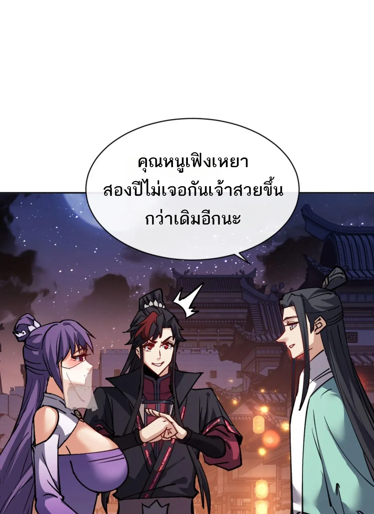 Devious Son of Heaven ตอนที่ 64 หน้า 65