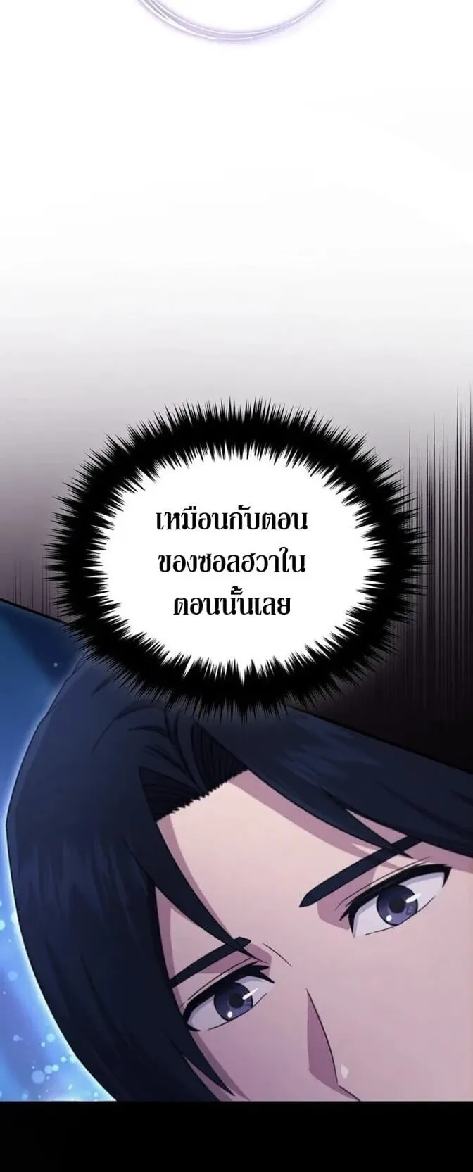 The Absolute’s Modern Life ตอนที่ 3 หน้า 45
