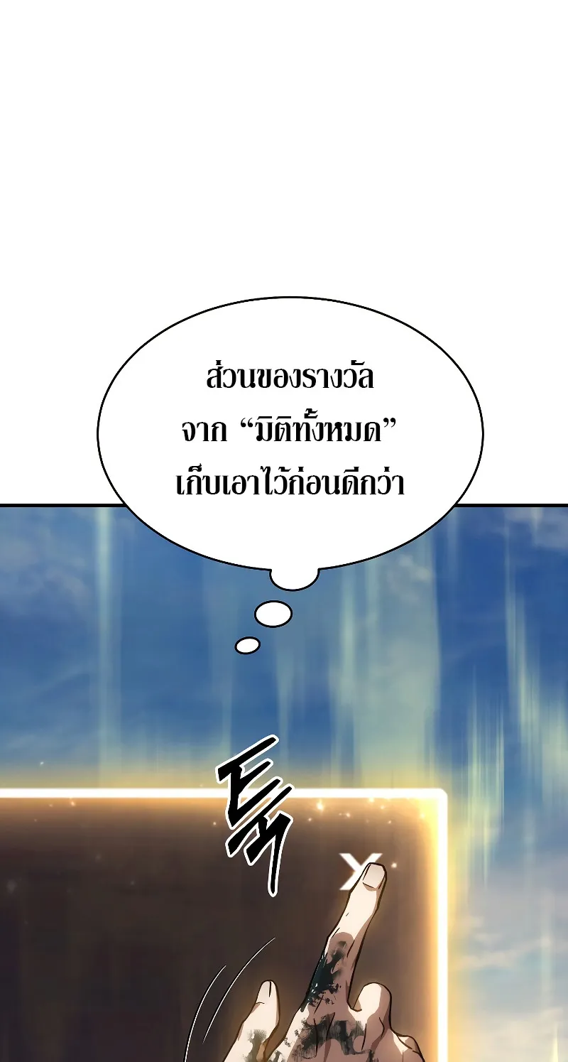 The Max-Level Player 100th Regression ตอนที่ 2 หน้า 126
