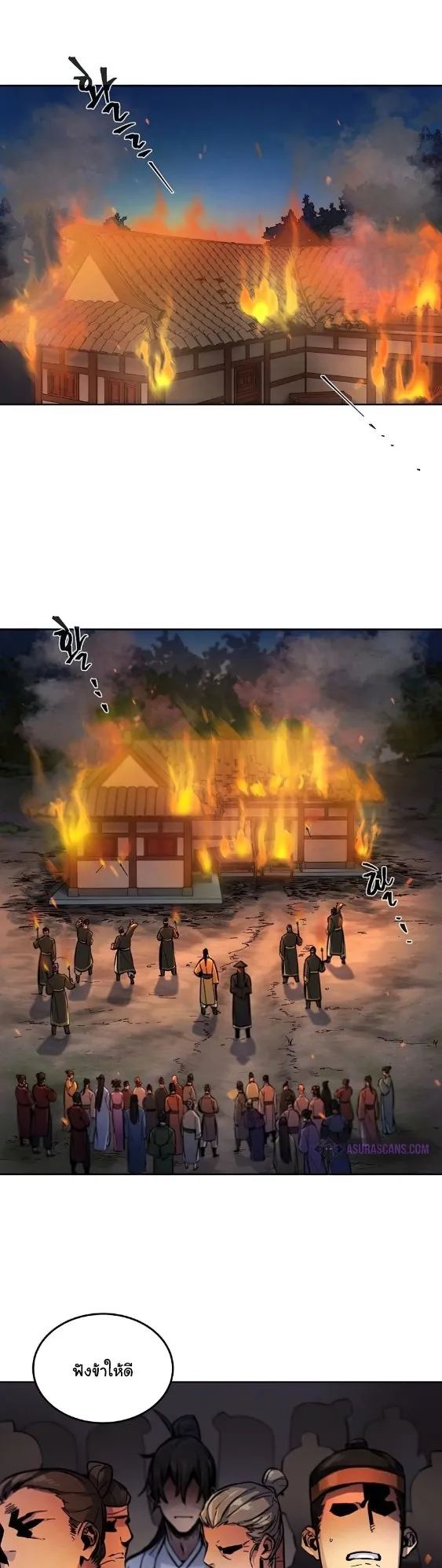Return of the Mad Demon ตอนที่ 9 หน้า 31